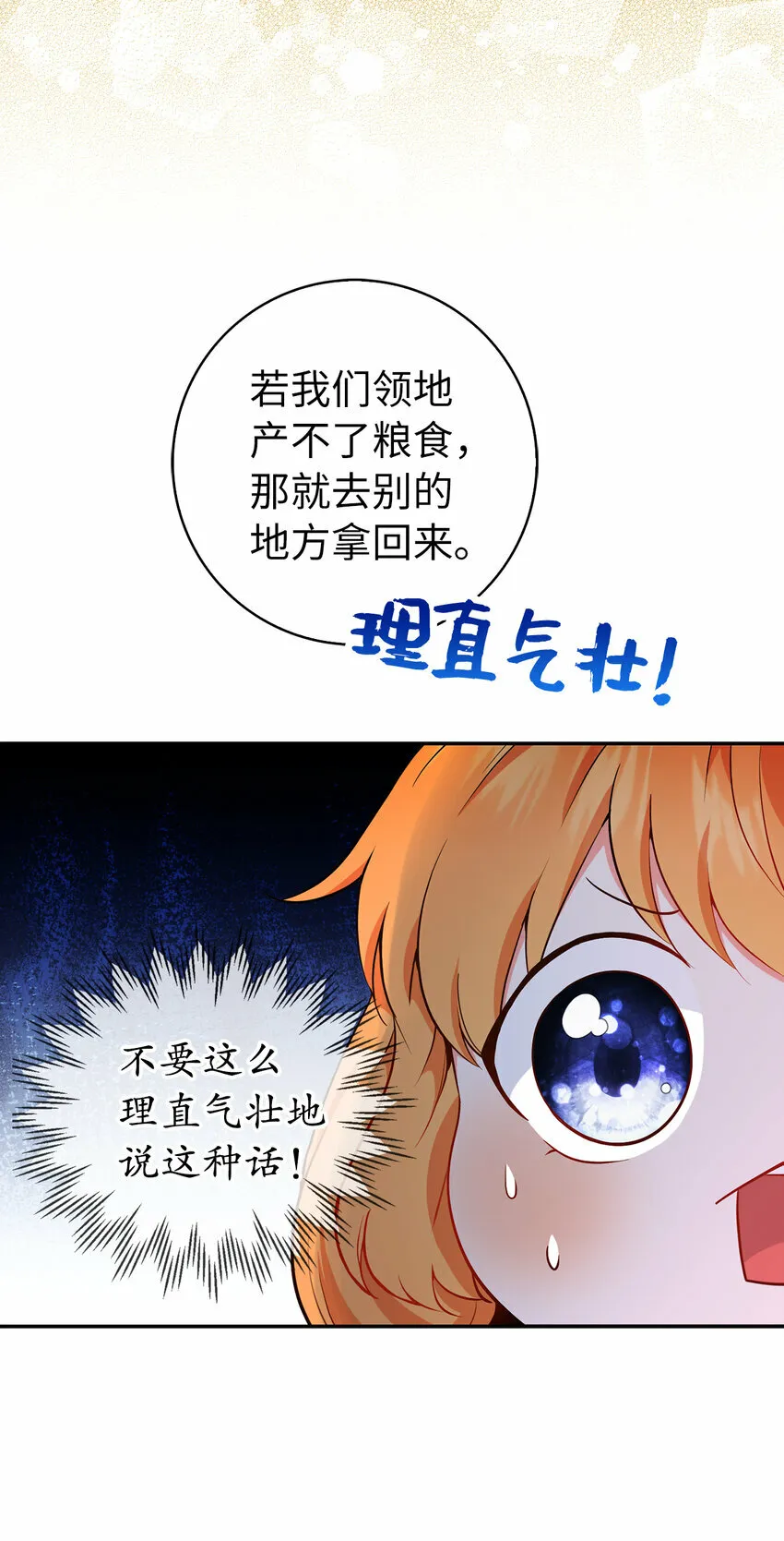 19 谈判的筹码 第5页