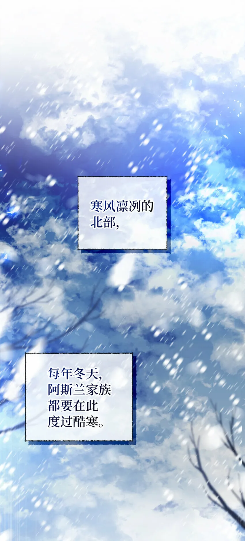 19 谈判的筹码 第7页