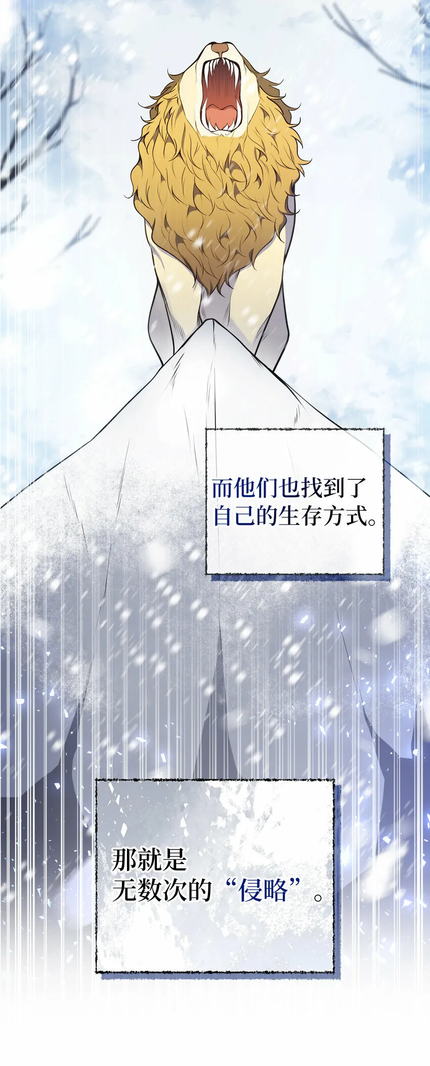 19 谈判的筹码 第8页
