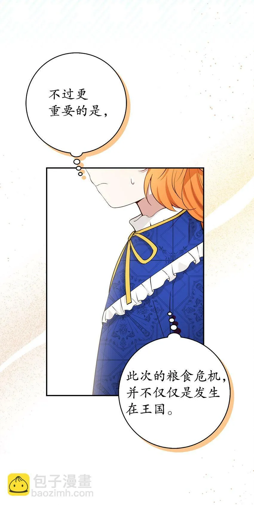 19 谈判的筹码 第10页