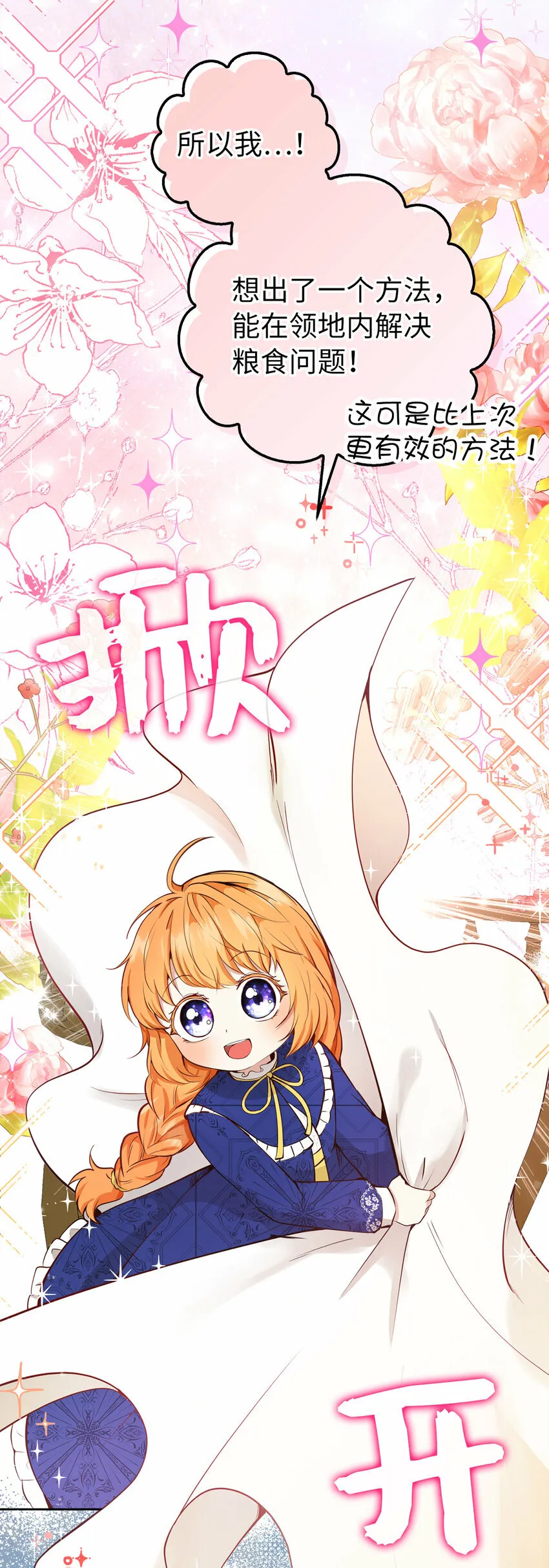 19 谈判的筹码 第13页