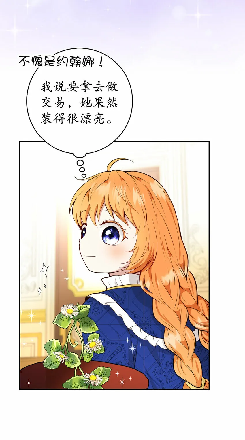 19 谈判的筹码 第16页