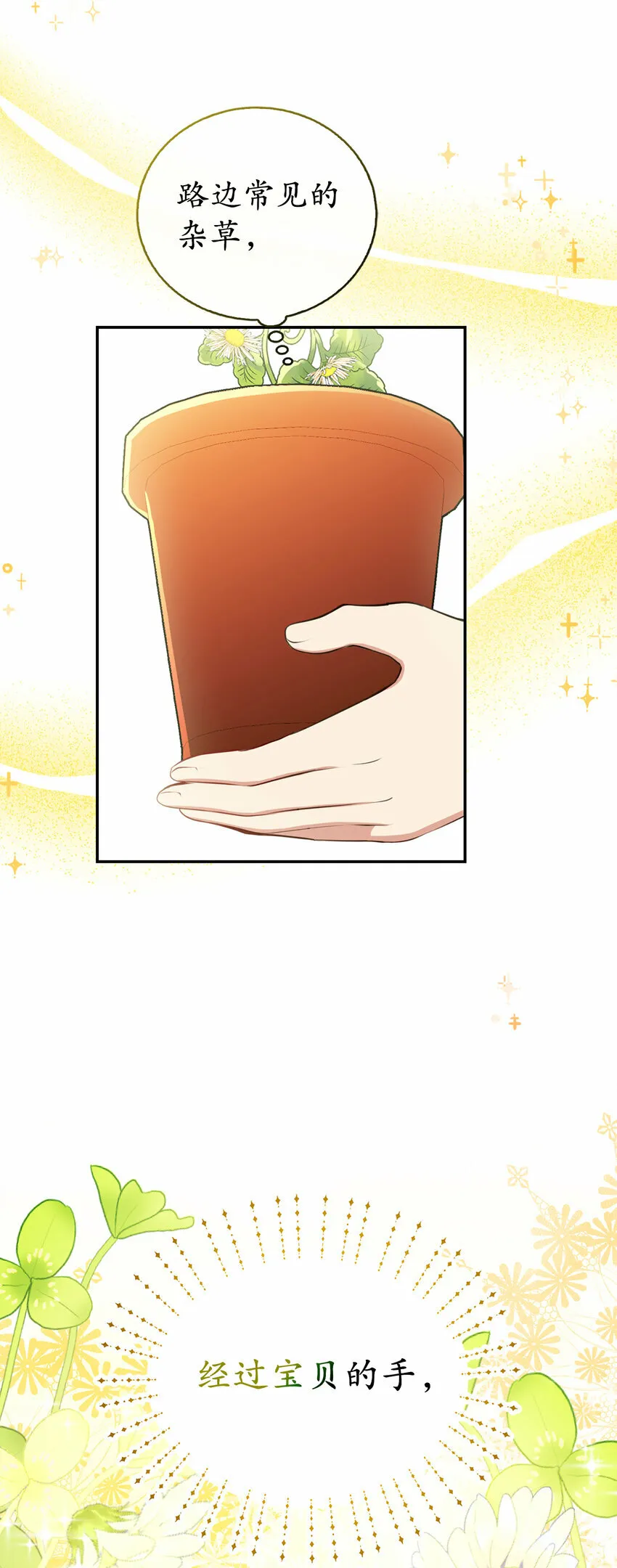 19 谈判的筹码 第18页