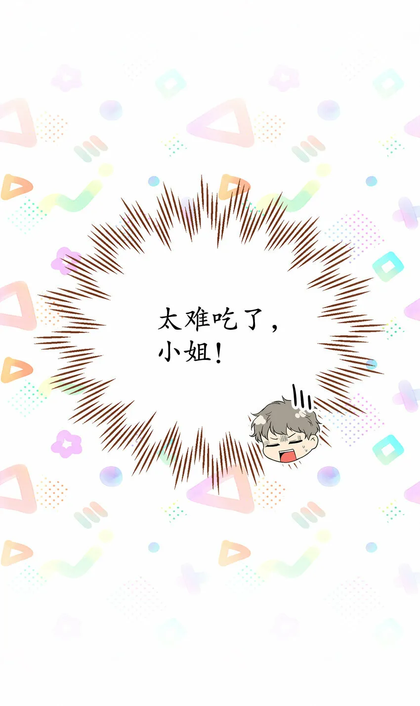19 谈判的筹码 第22页