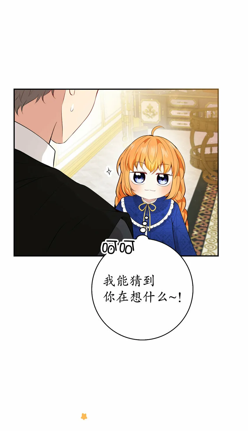 19 谈判的筹码 第24页