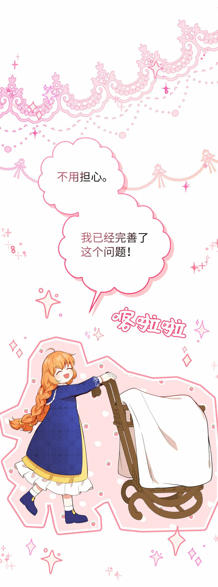 19 谈判的筹码 第26页