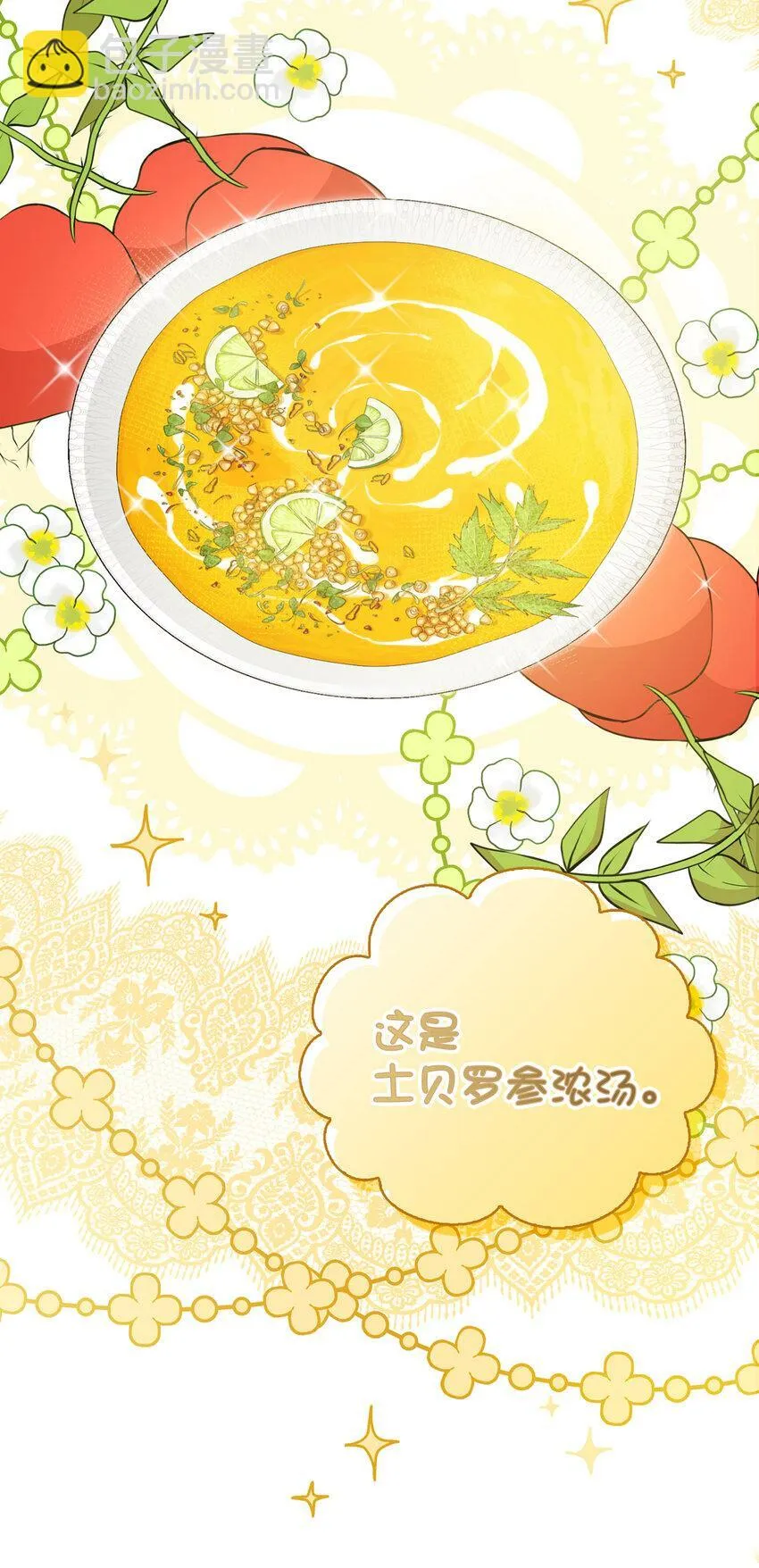19 谈判的筹码 第28页