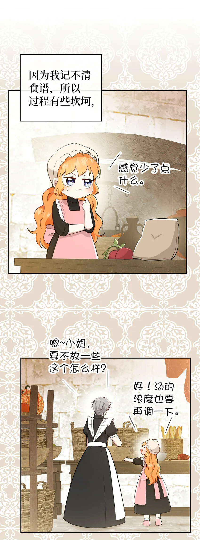 19 谈判的筹码 第30页
