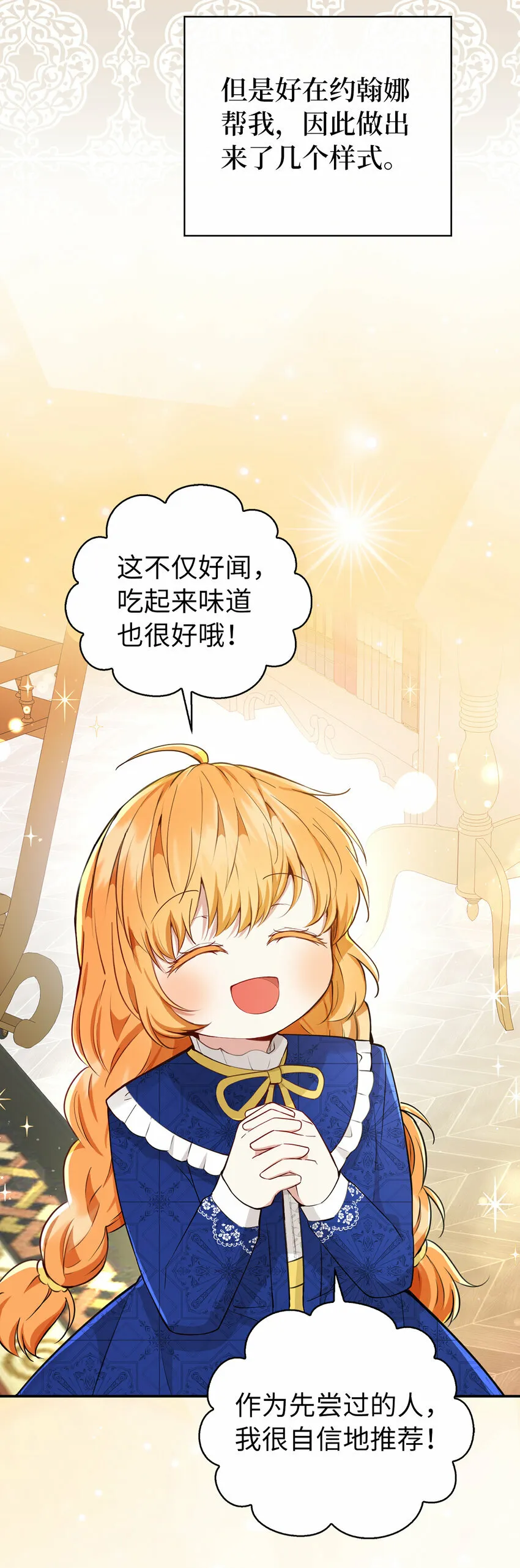 19 谈判的筹码 第31页