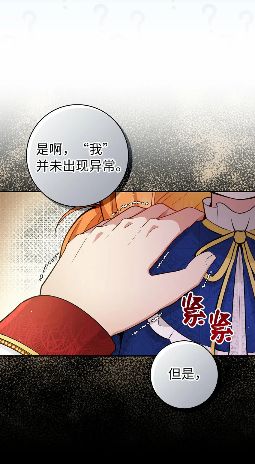 19 谈判的筹码 第36页