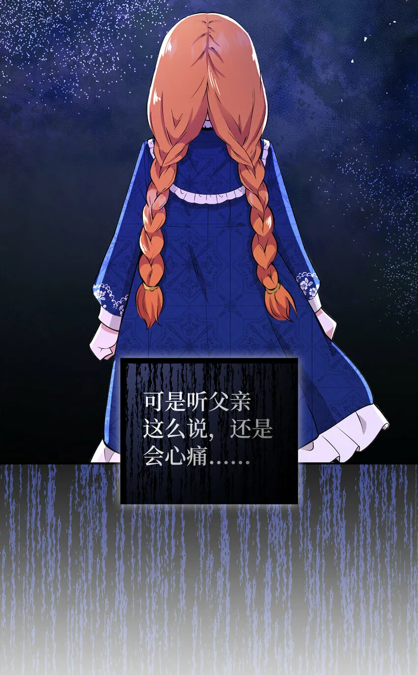 19 谈判的筹码 第39页