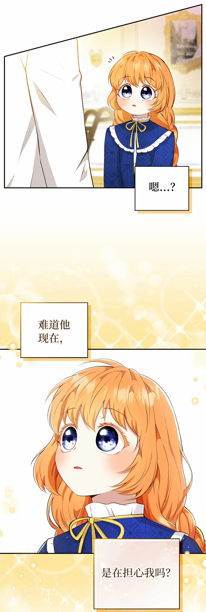 19 谈判的筹码 第41页