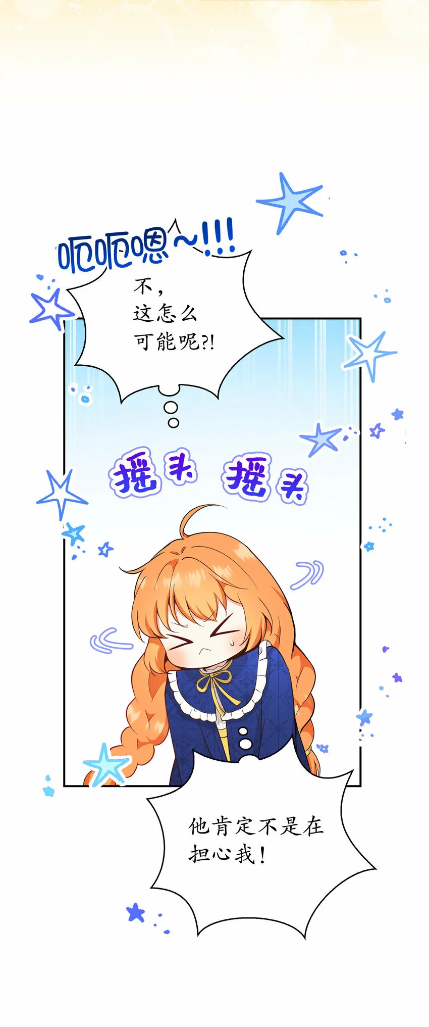 19 谈判的筹码 第42页