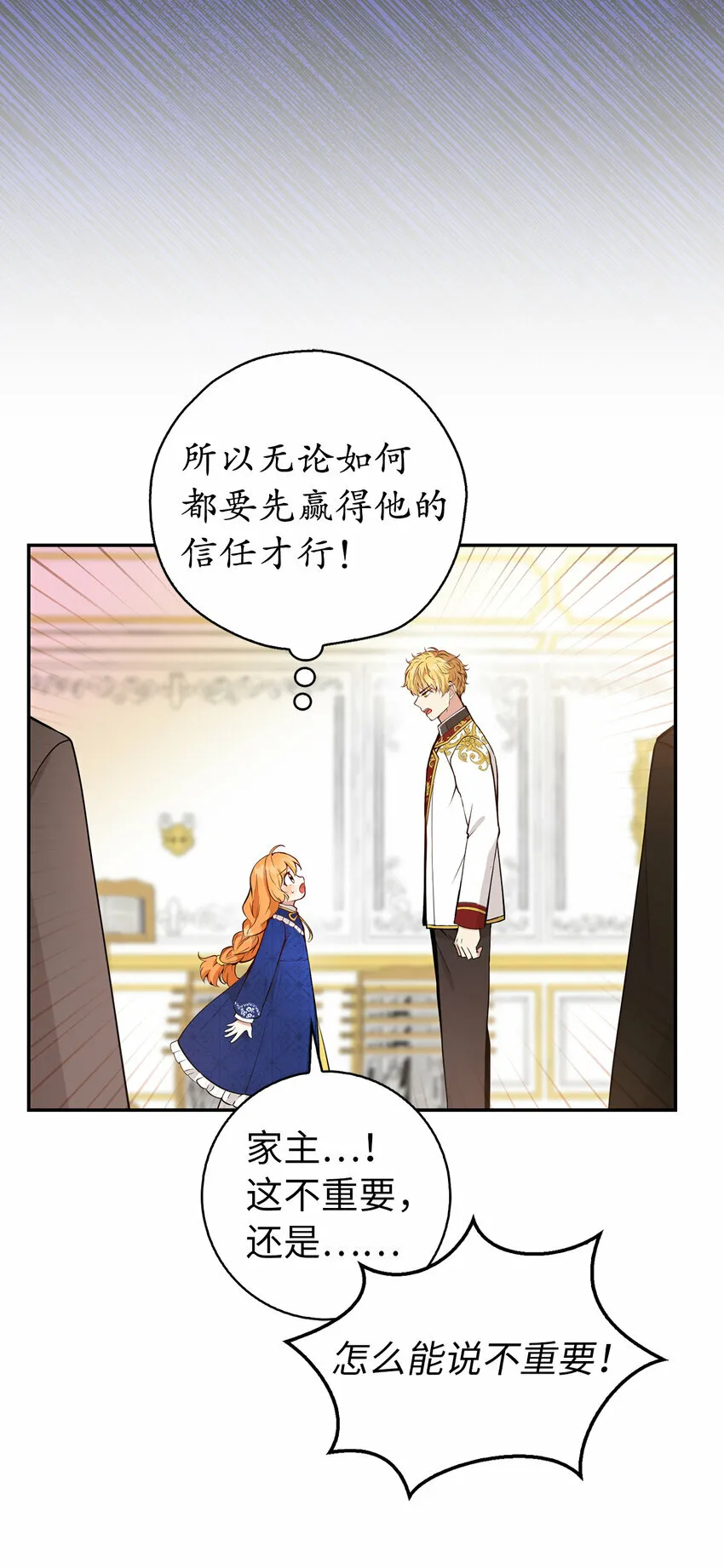 19 谈判的筹码 第45页
