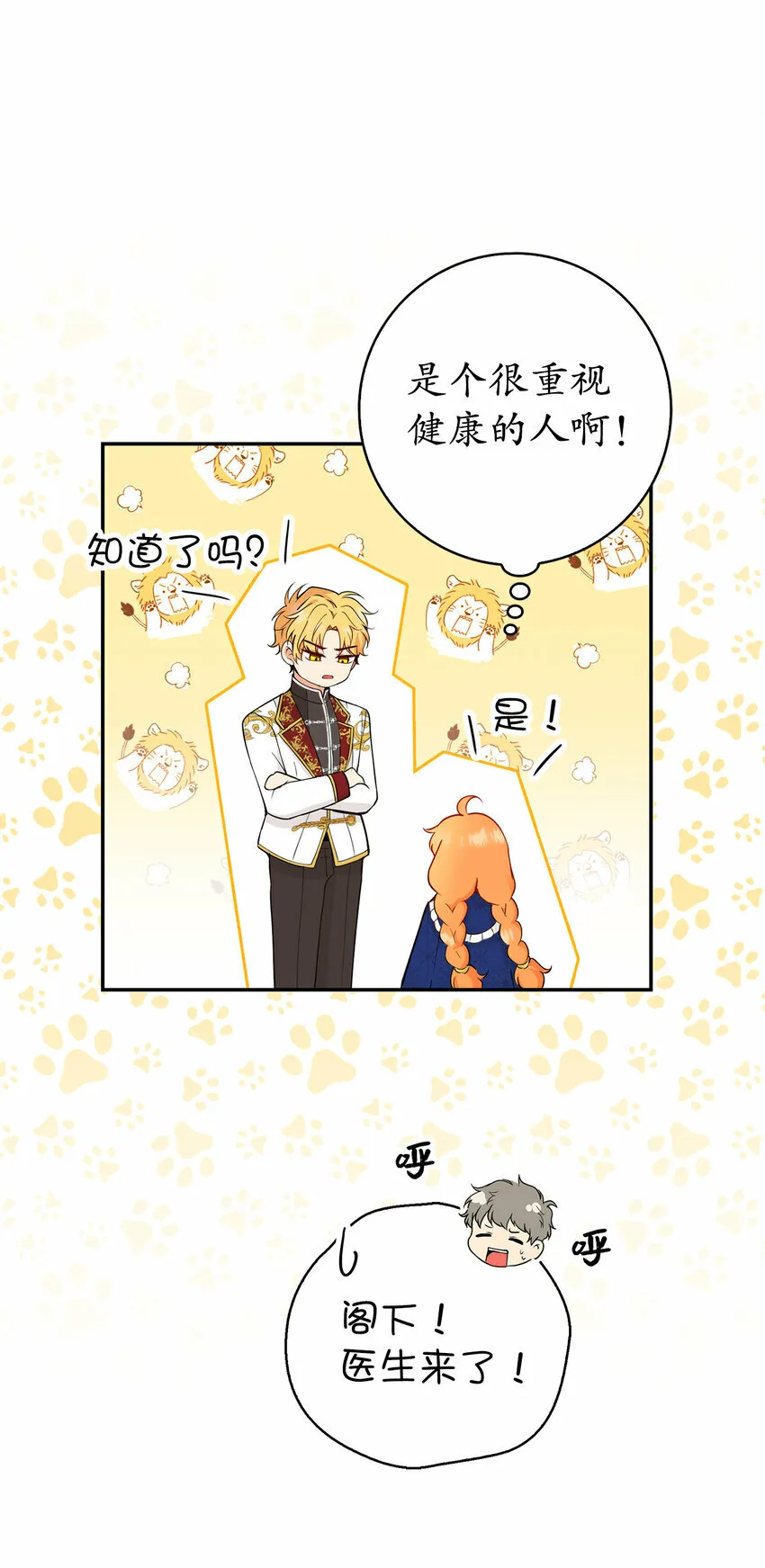 19 谈判的筹码 第47页