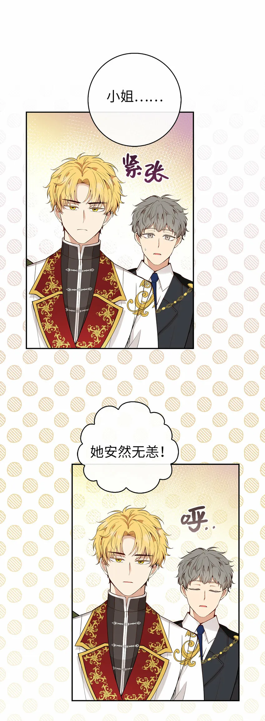 19 谈判的筹码 第49页