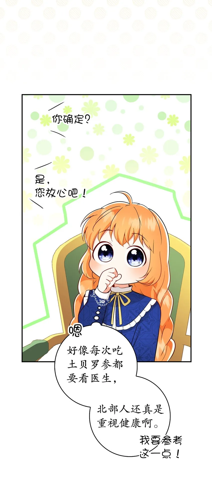 19 谈判的筹码 第50页