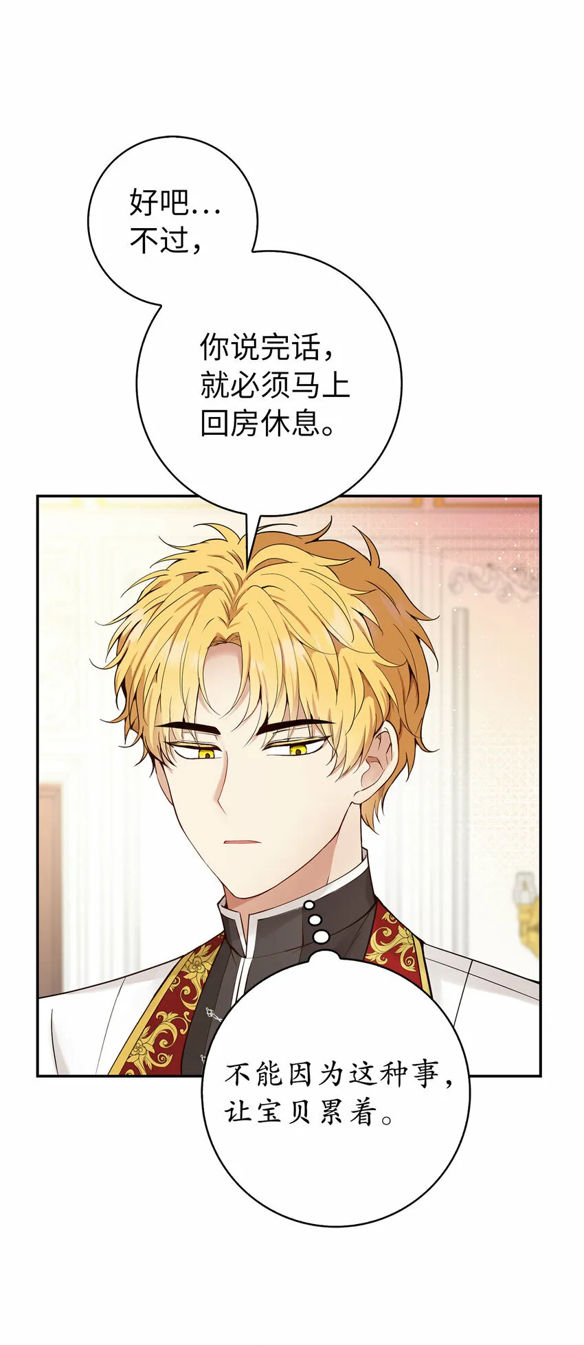 19 谈判的筹码 第52页