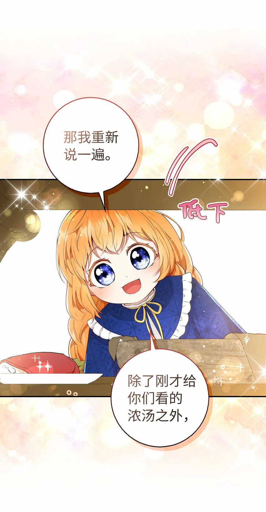19 谈判的筹码 第54页
