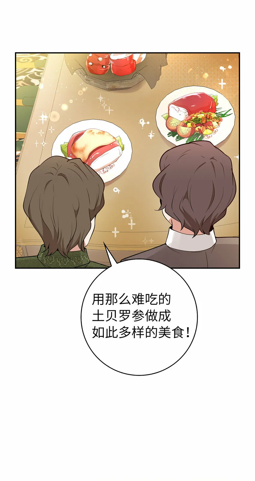 19 谈判的筹码 第57页