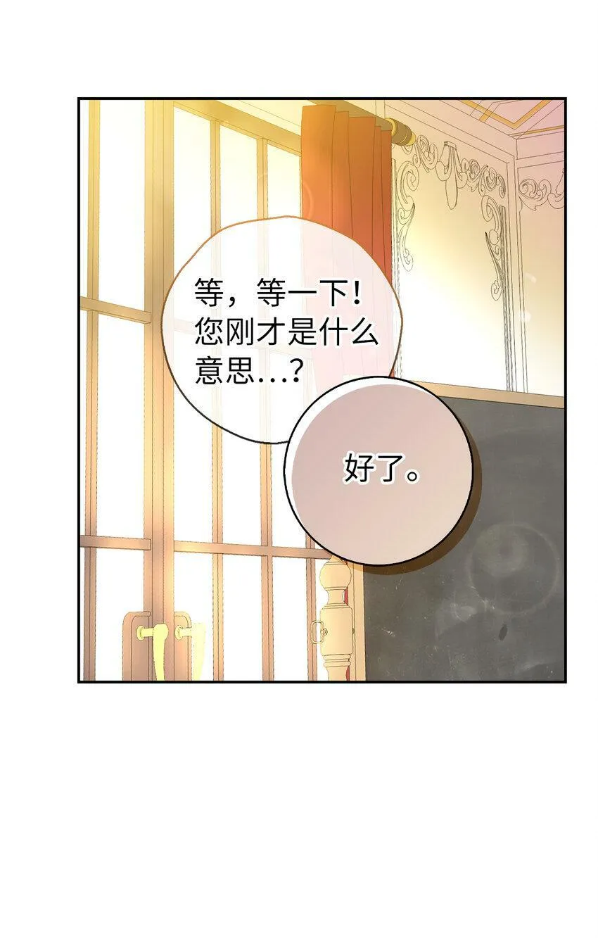 20 女儿奴公爵大人 第15页