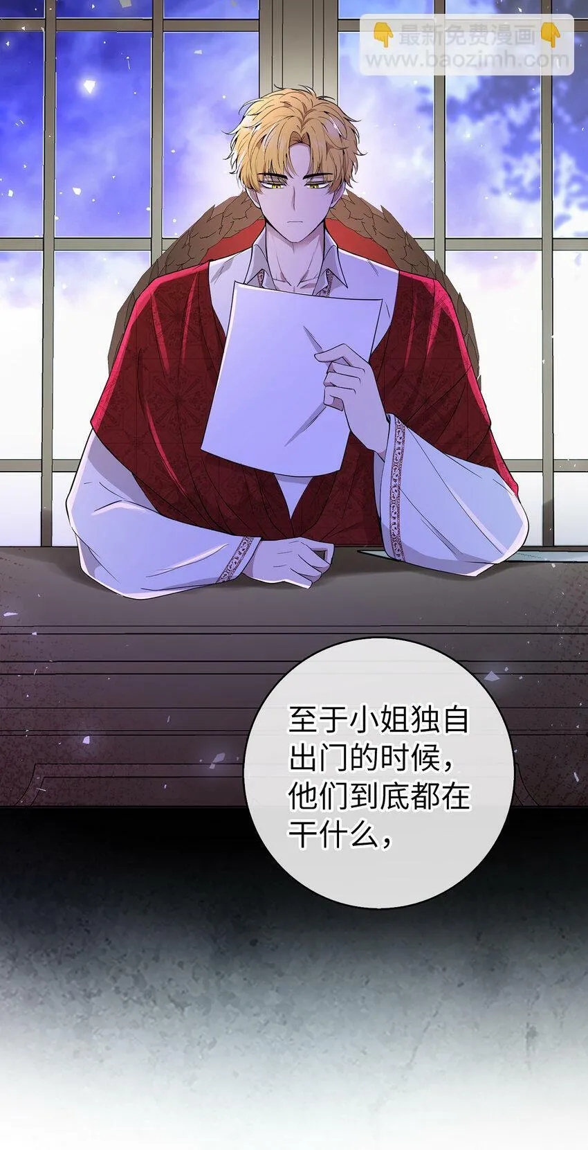 20 女儿奴公爵大人 第63页
