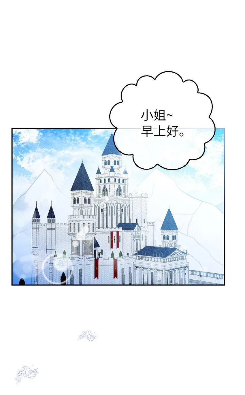 21 被误解的礼物 第1页