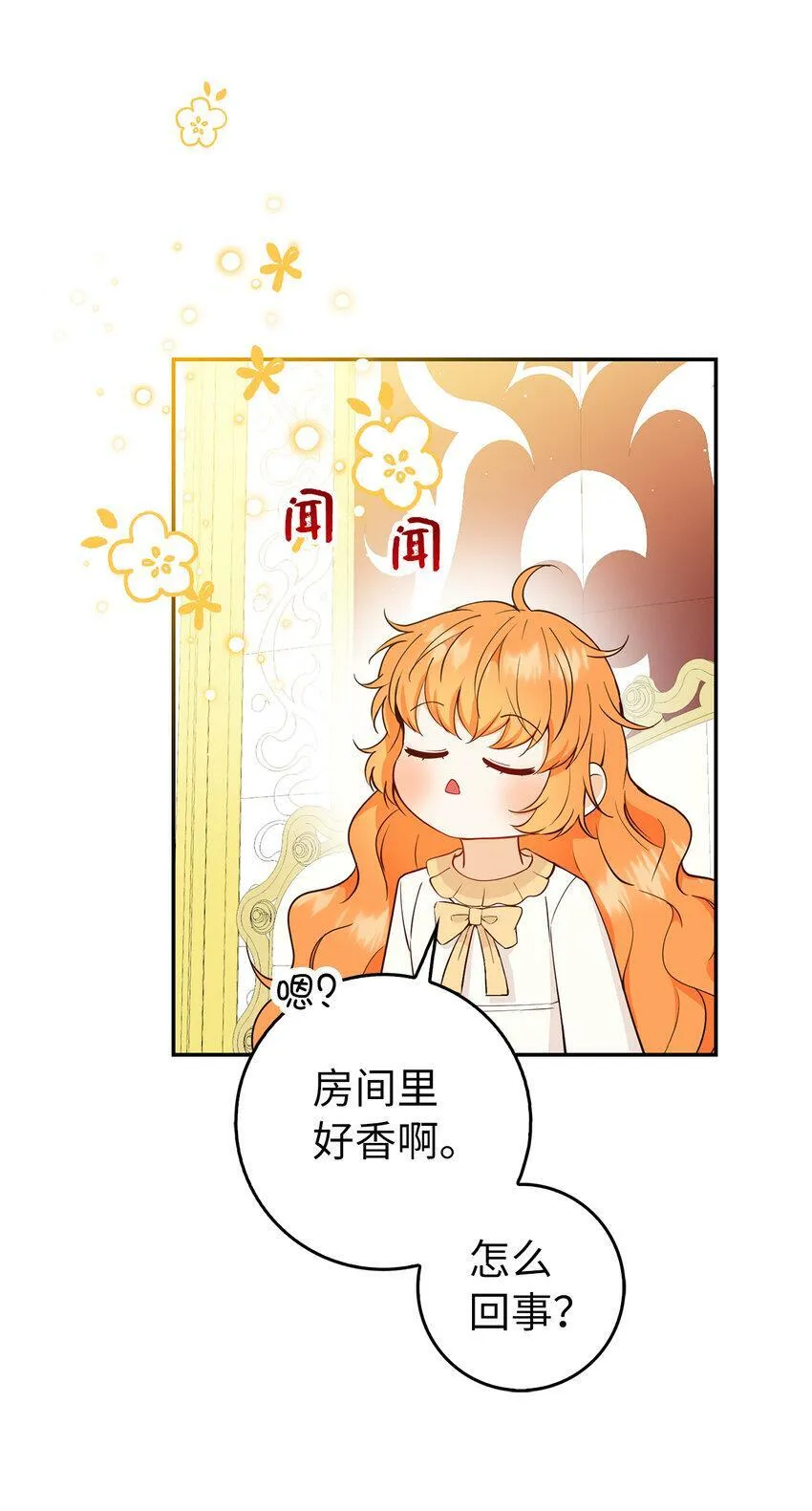 21 被误解的礼物 第3页