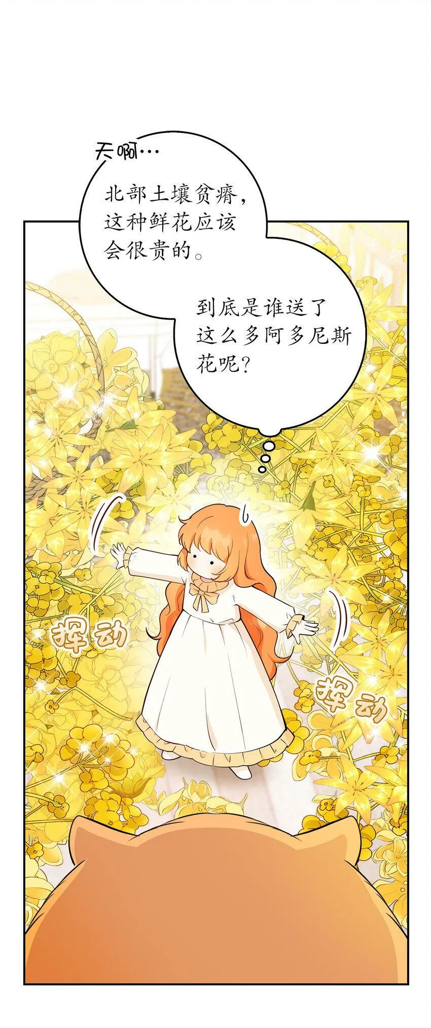 21 被误解的礼物 第7页