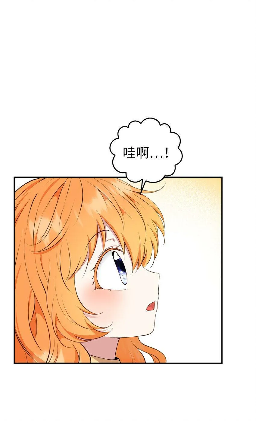 21 被误解的礼物 第8页