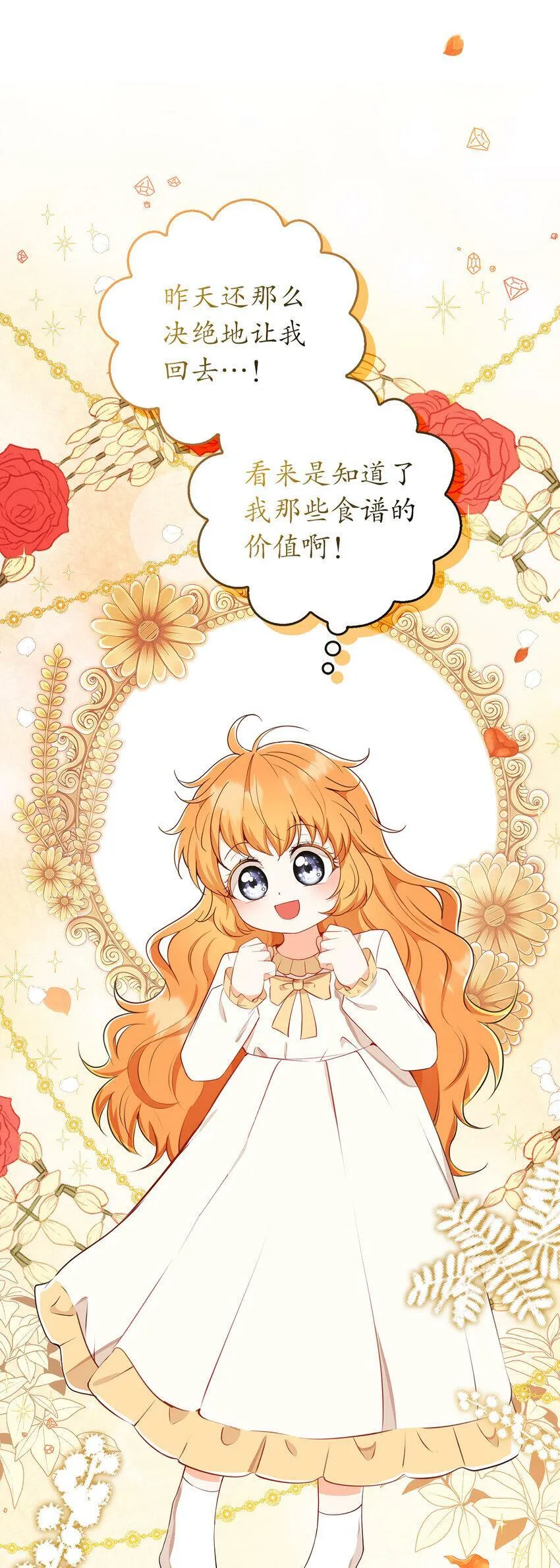 21 被误解的礼物 第14页