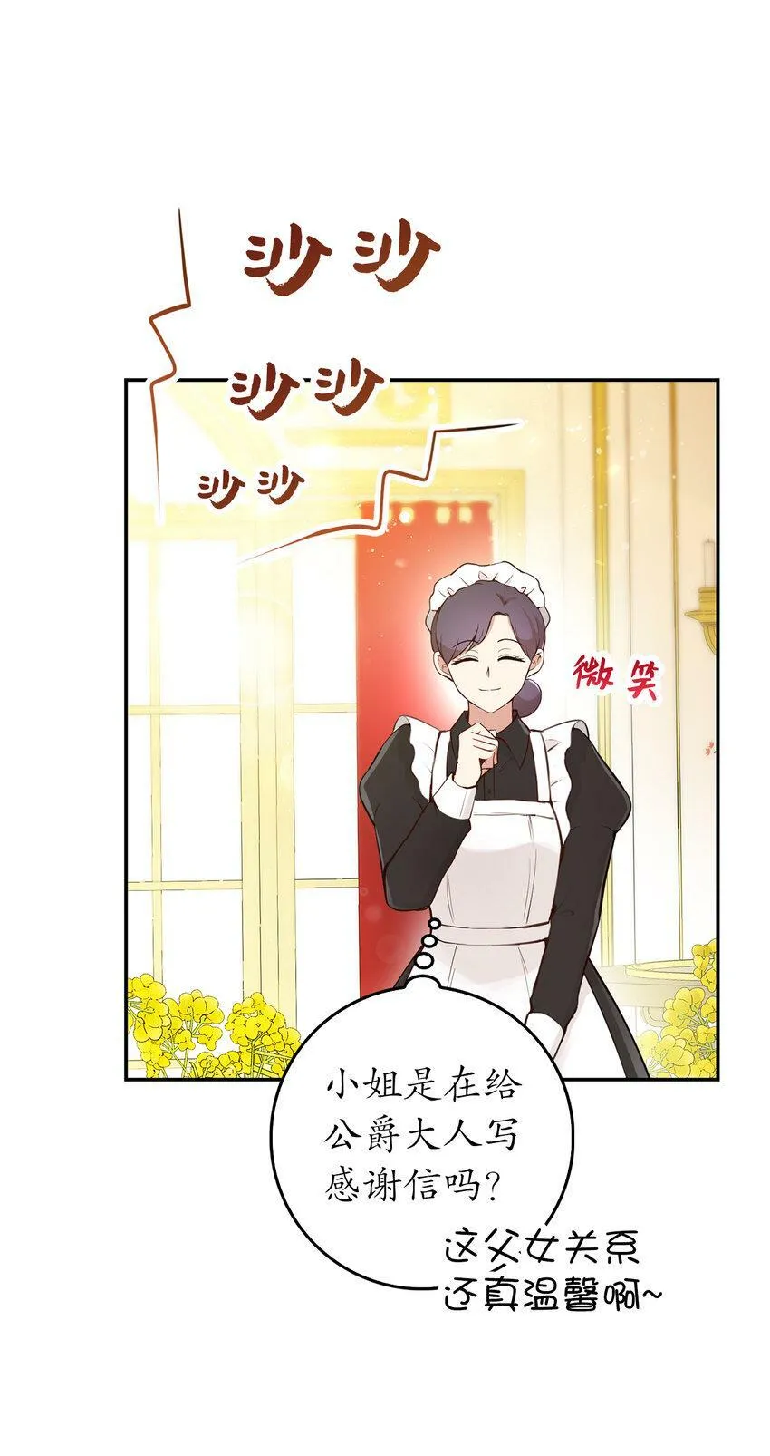 21 被误解的礼物 第17页