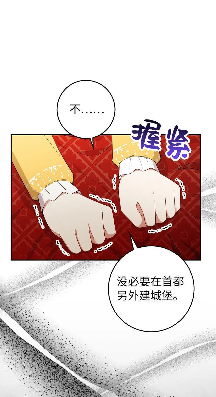 21 被误解的礼物 第35页