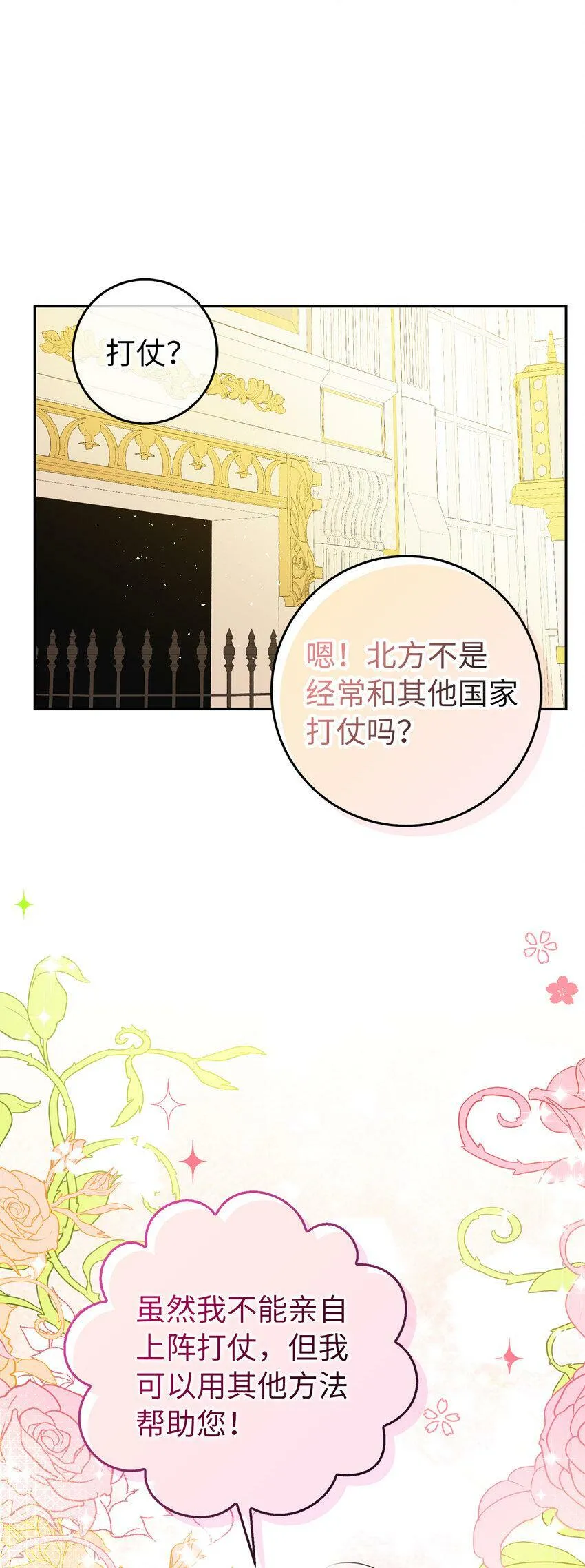21 被误解的礼物 第41页