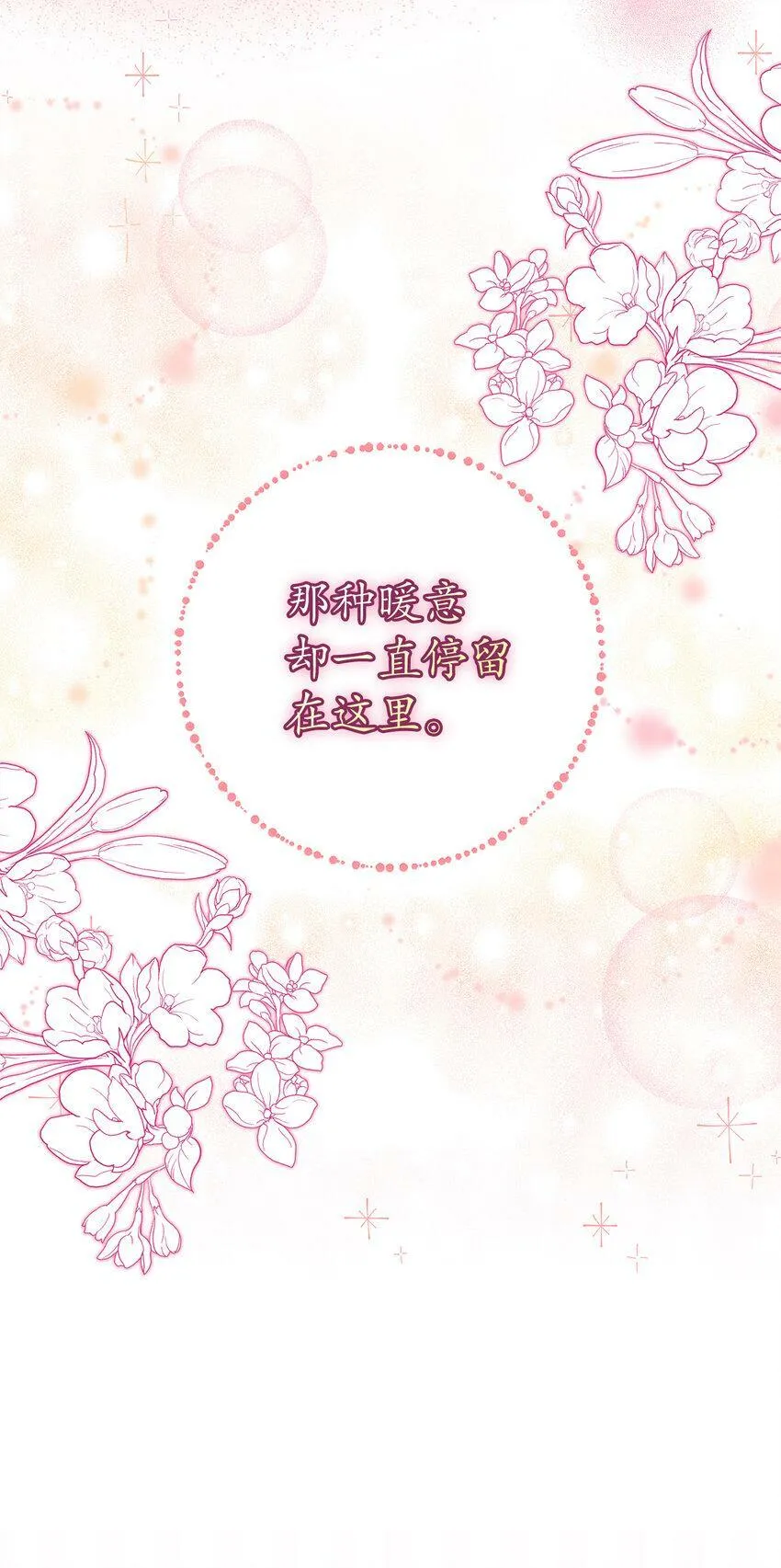 21 被误解的礼物 第48页