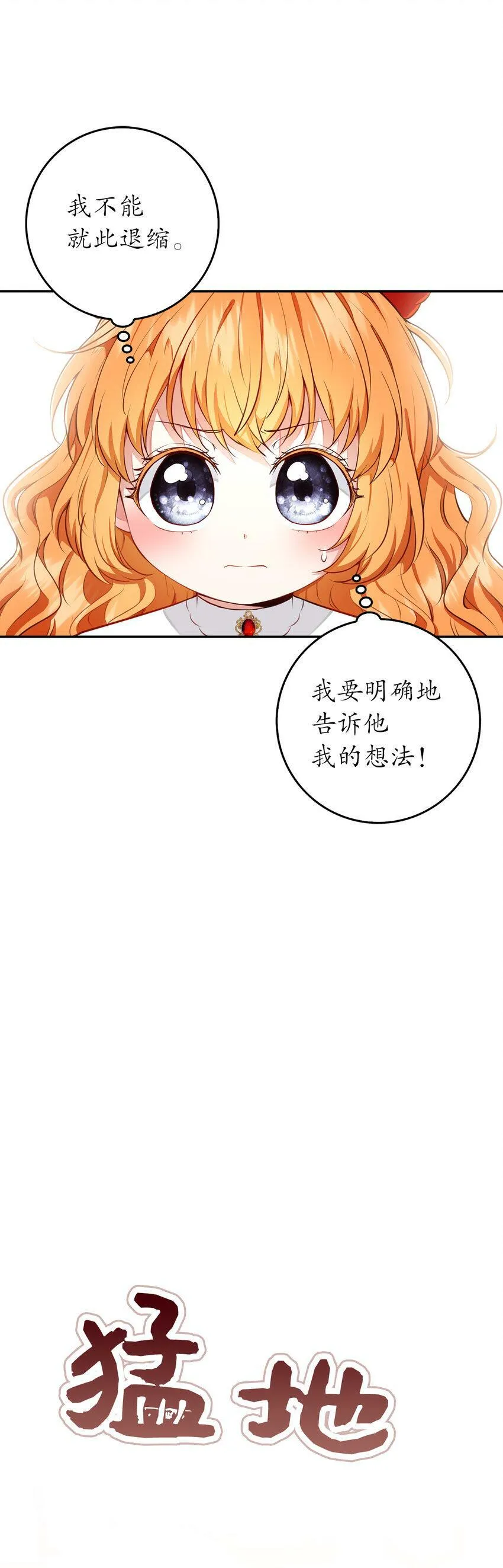 21 被误解的礼物 第53页