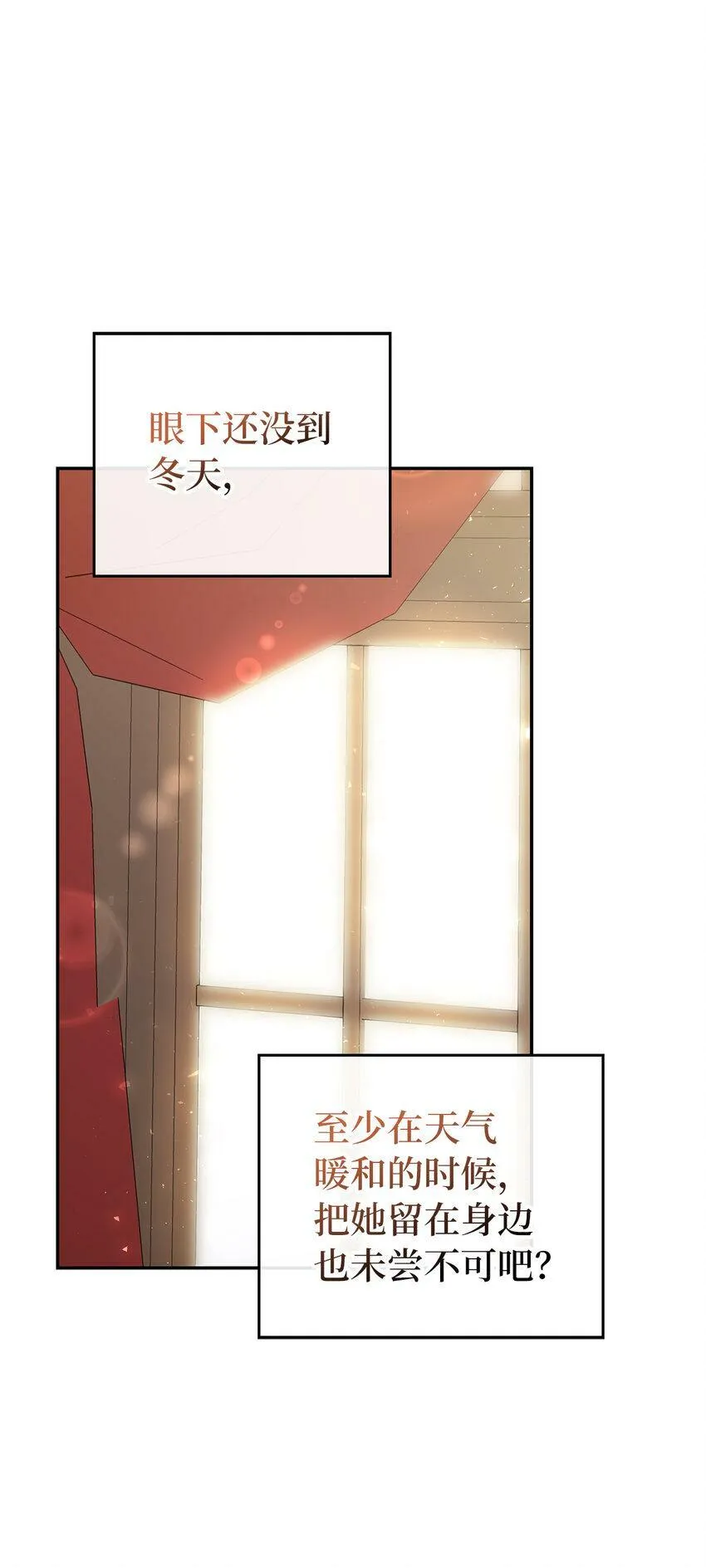 21 被误解的礼物 第61页