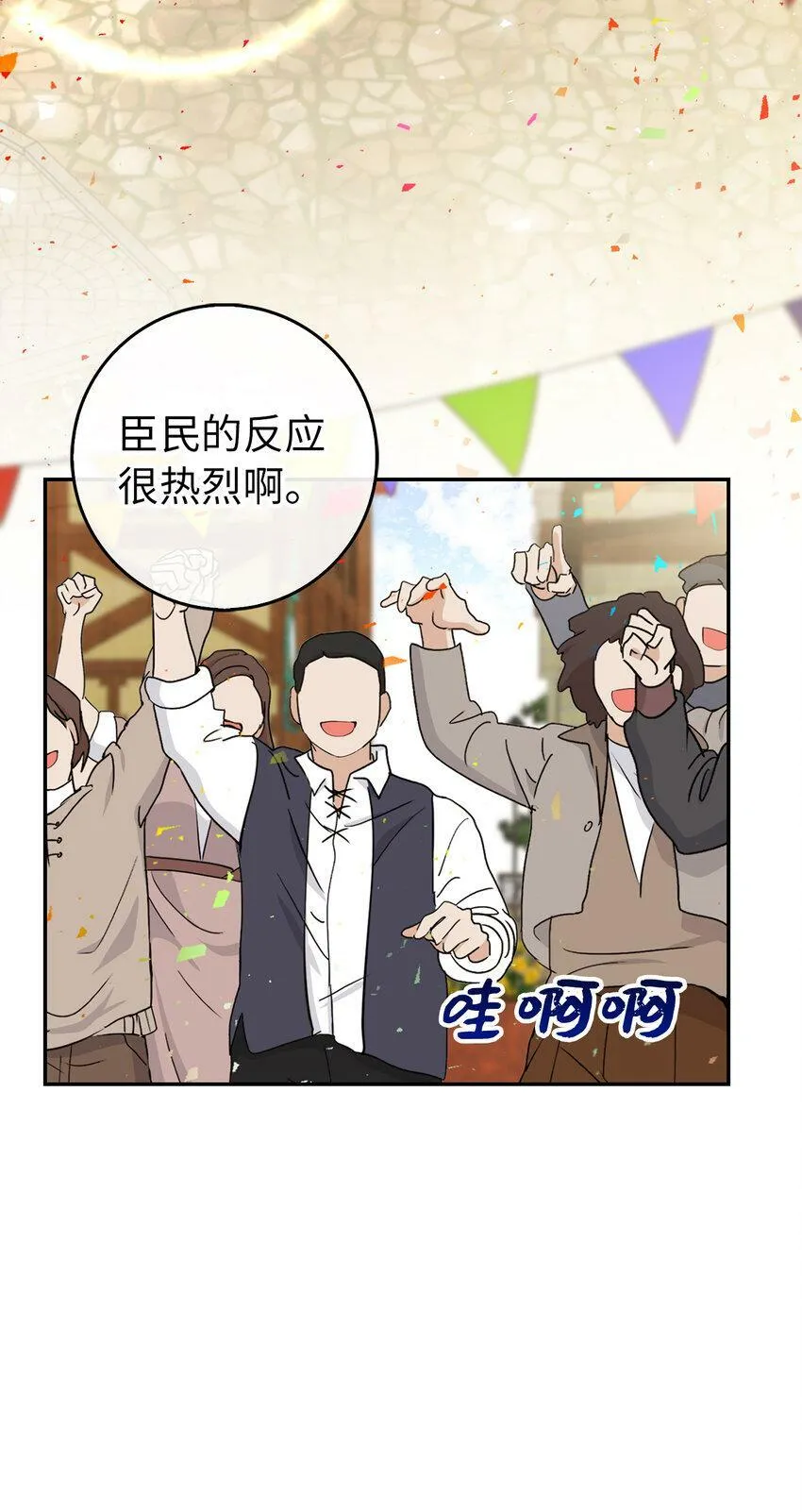 22 “甜蜜的祝福” 第3页
