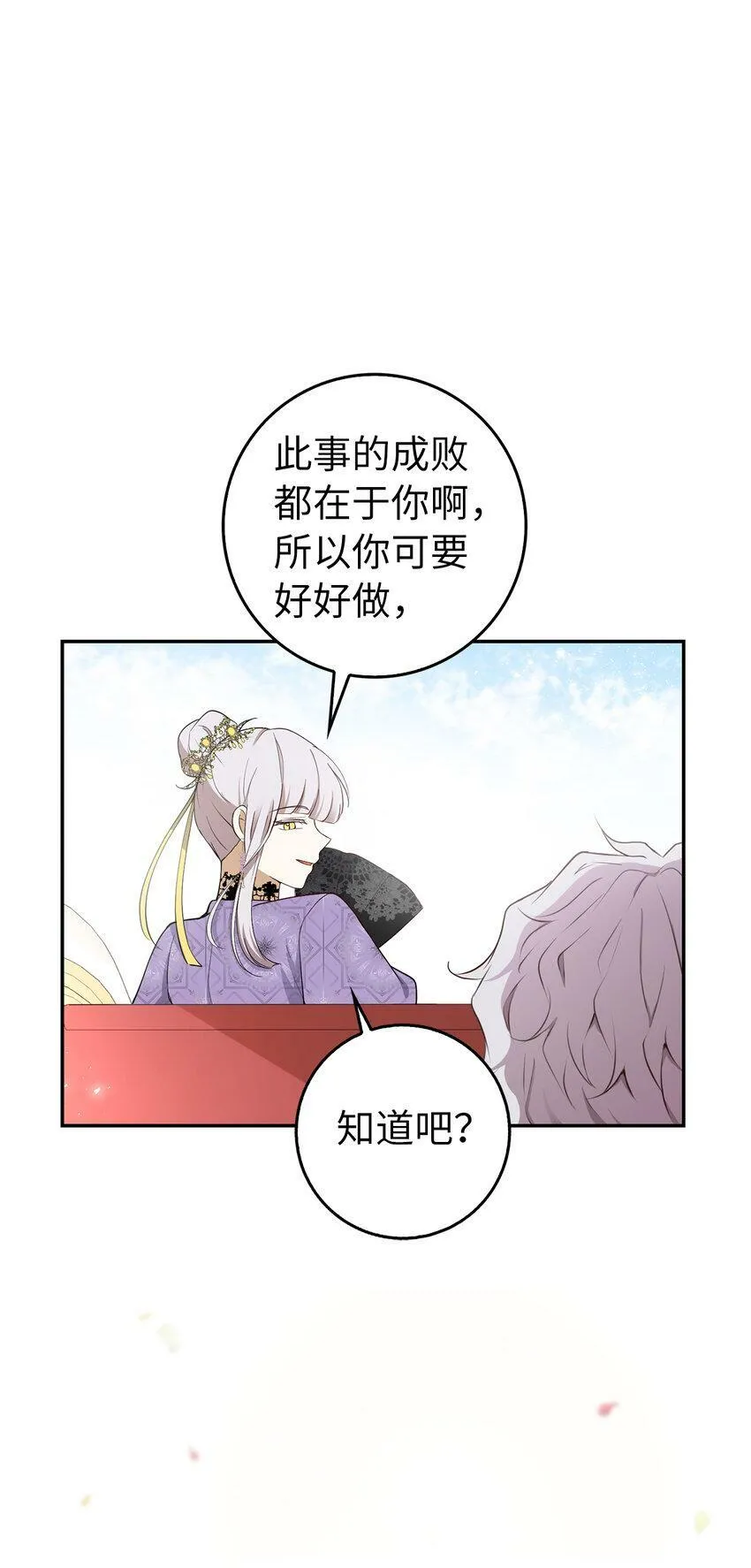 22 “甜蜜的祝福” 第11页