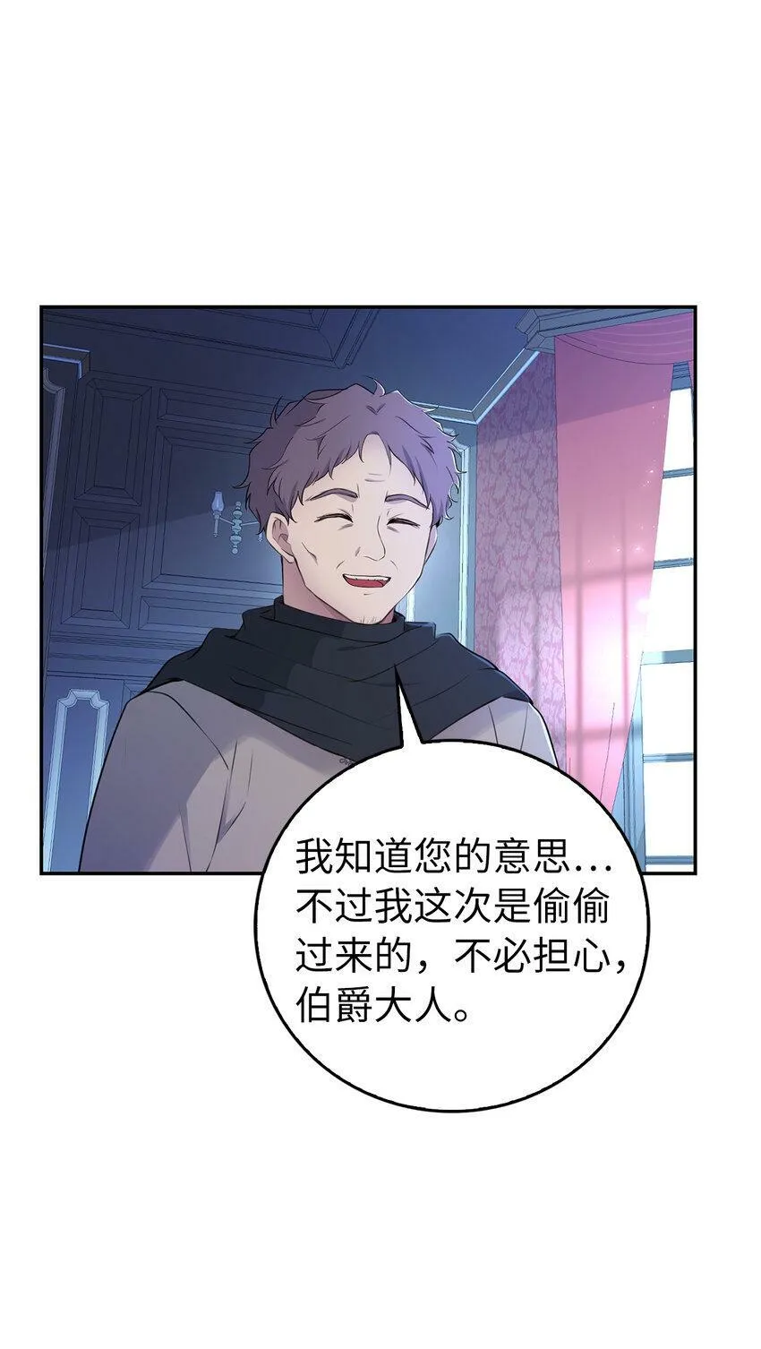 22 “甜蜜的祝福” 第18页