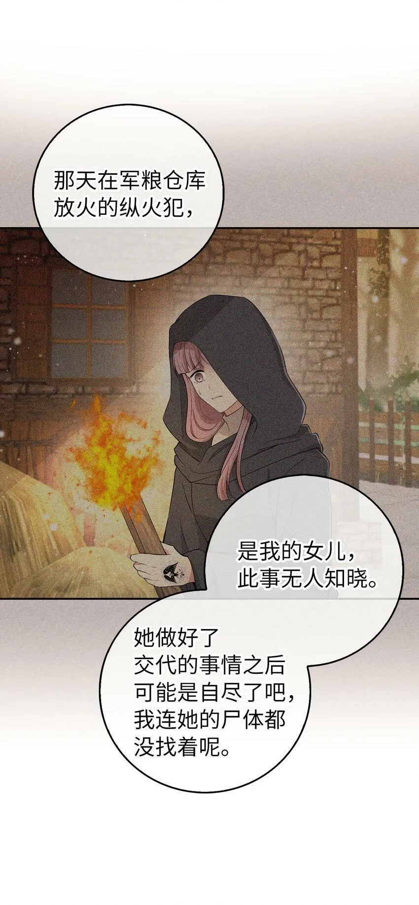 22 “甜蜜的祝福” 第19页