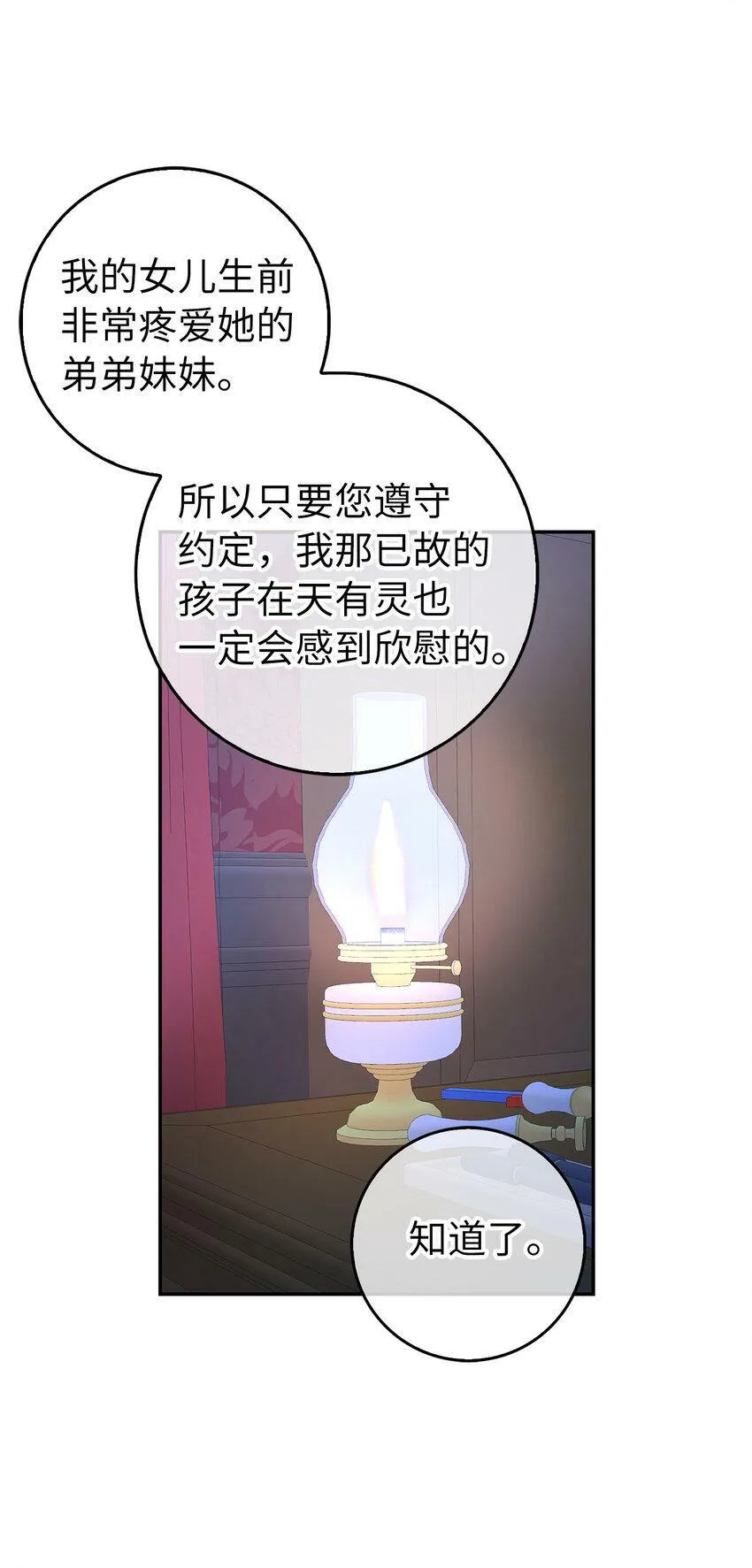 22 “甜蜜的祝福” 第24页