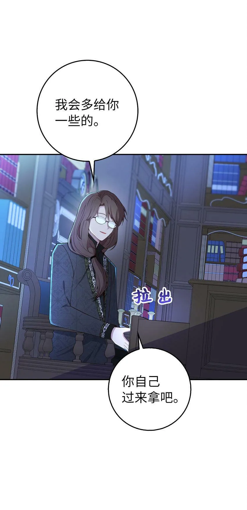 22 “甜蜜的祝福” 第25页