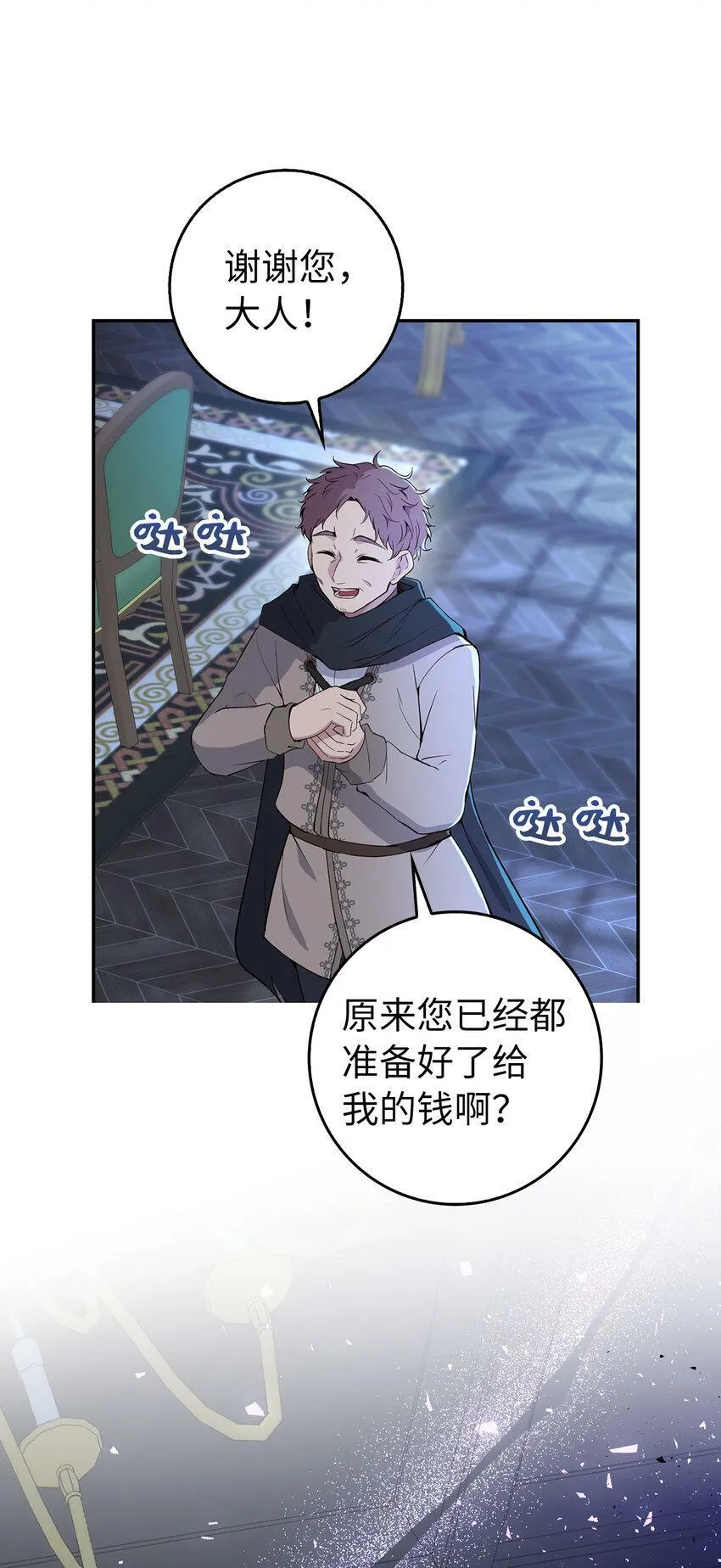 22 “甜蜜的祝福” 第26页