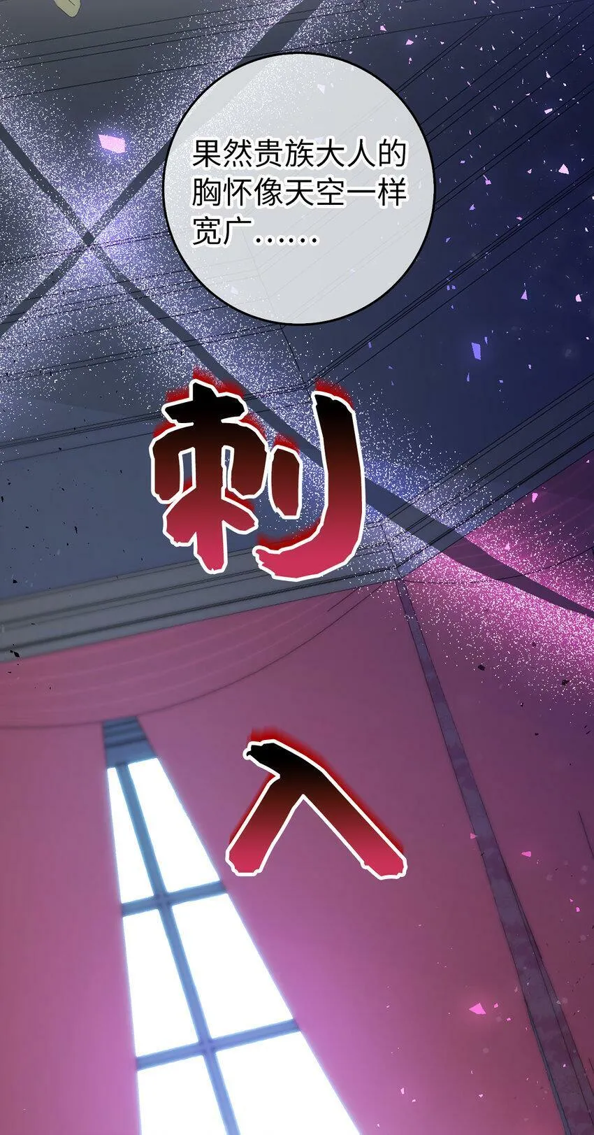 22 “甜蜜的祝福” 第27页