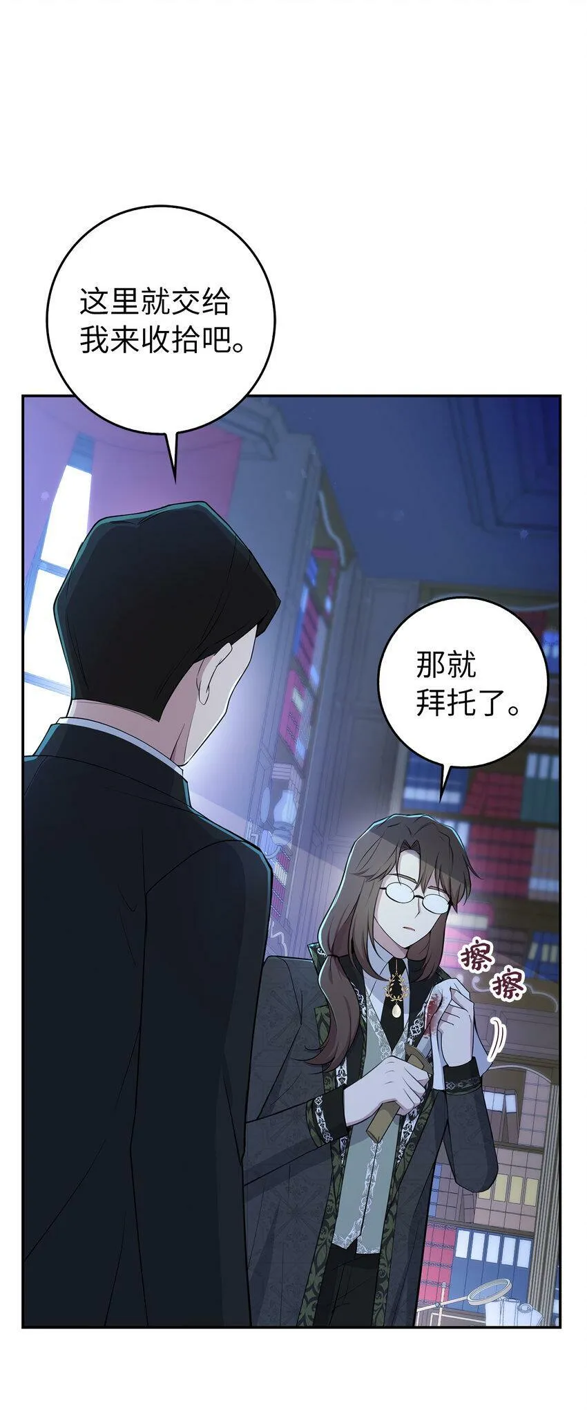 22 “甜蜜的祝福” 第34页