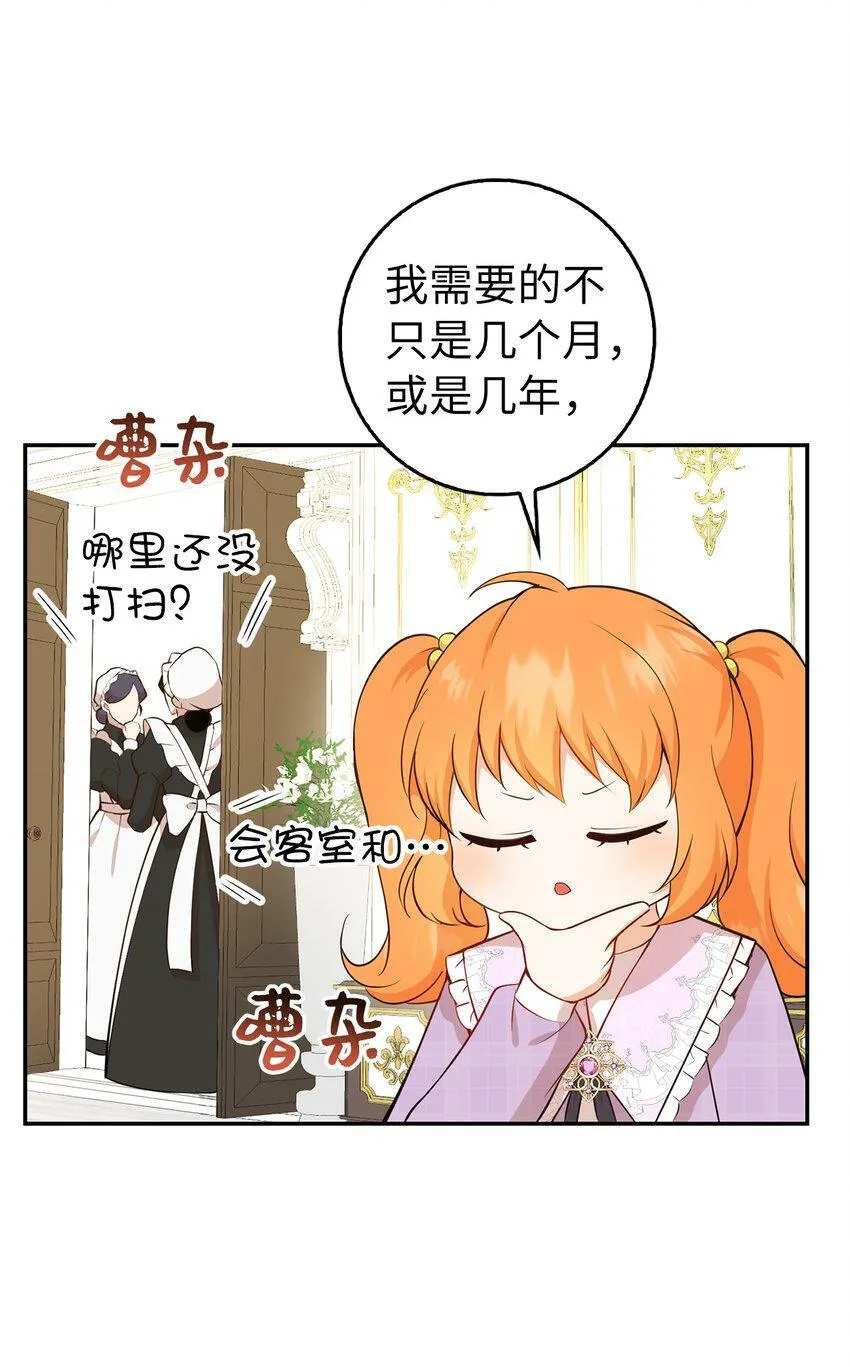 22 “甜蜜的祝福” 第39页
