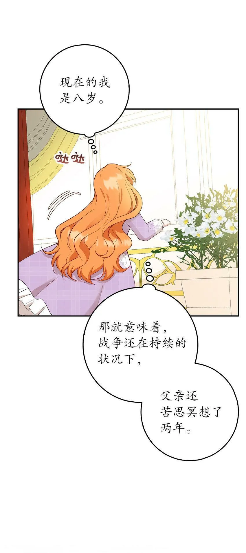 22 “甜蜜的祝福” 第71页