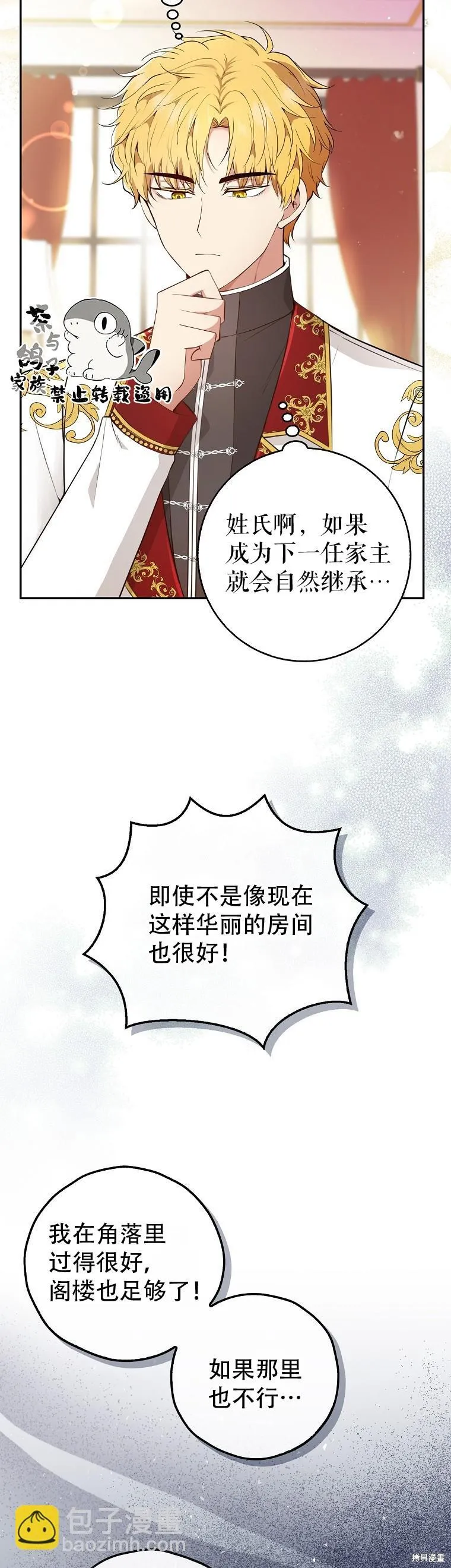 22 “甜蜜的祝福” 第78页