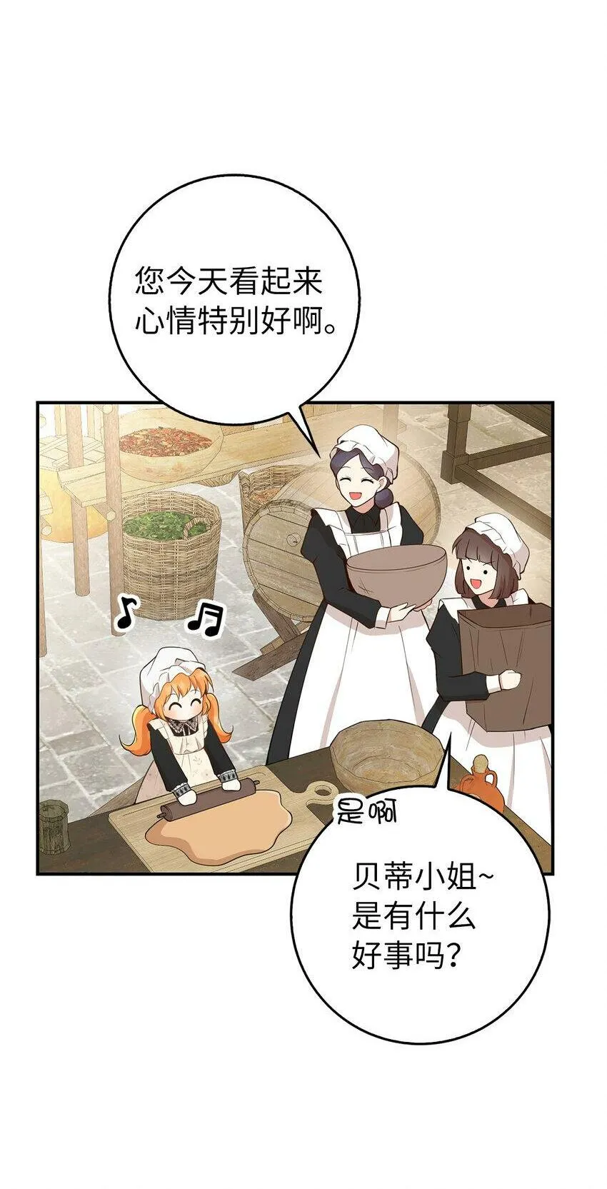 23 不速之客 第2页
